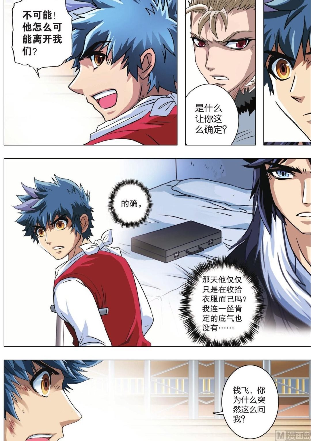 第81话 守护