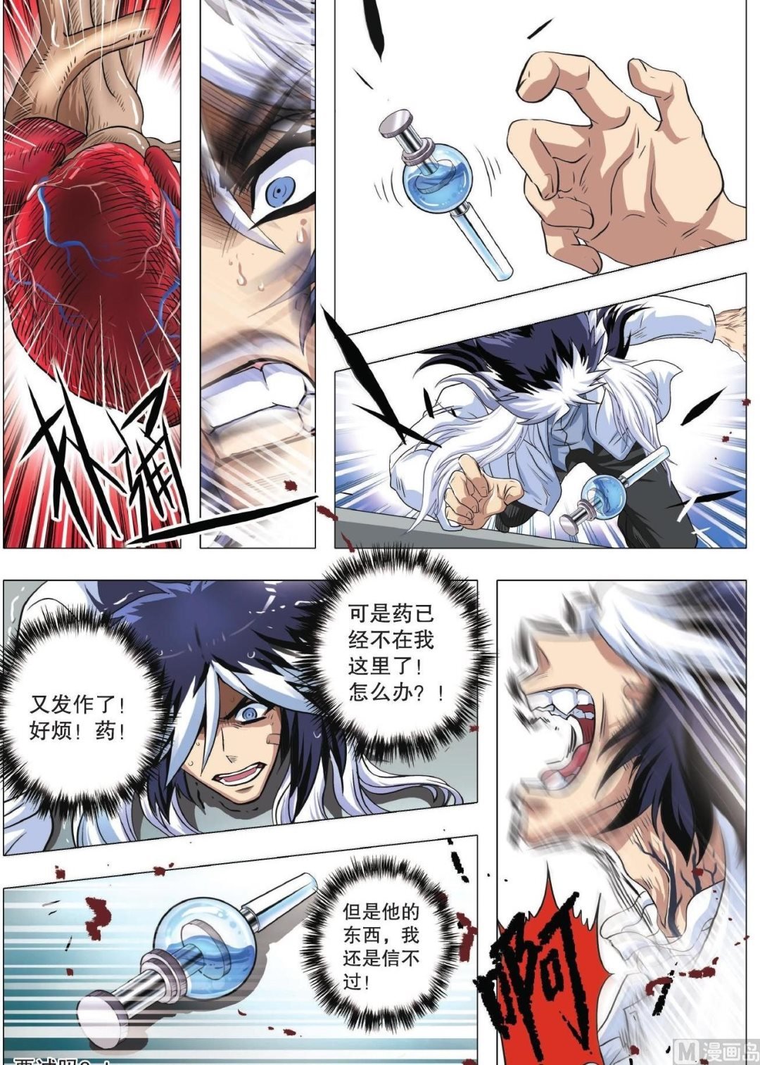 第81话 守护