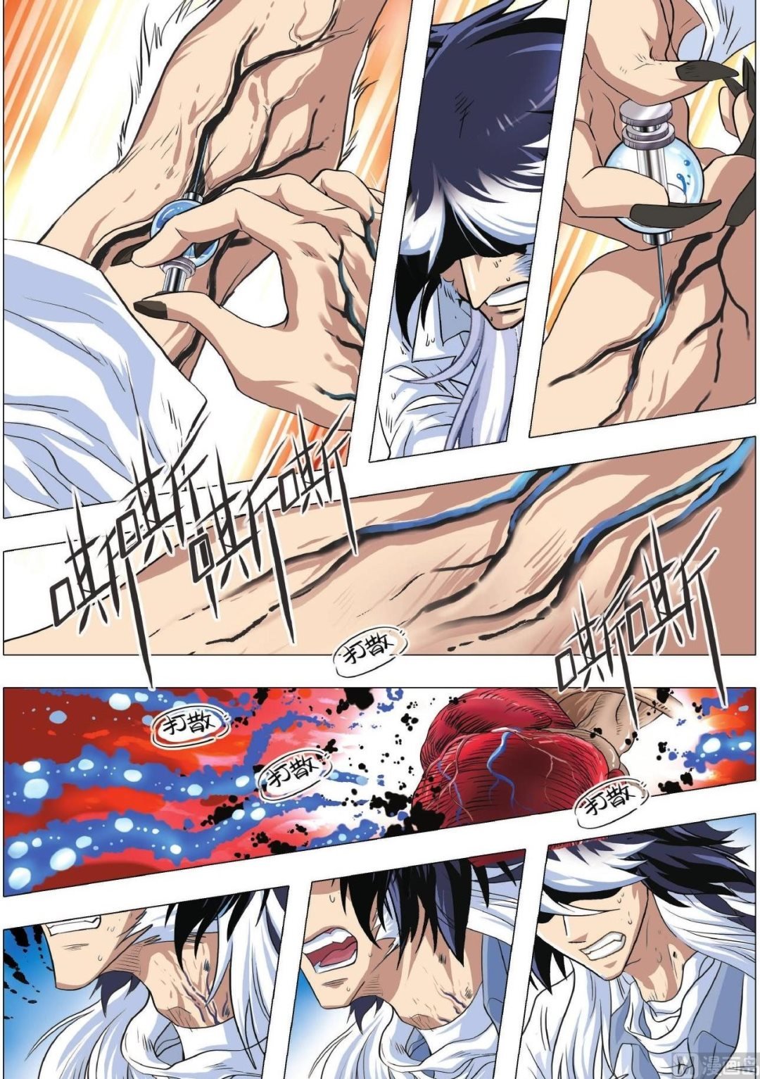 第81话 守护