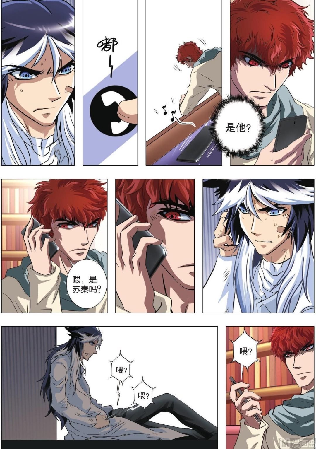第81话 守护