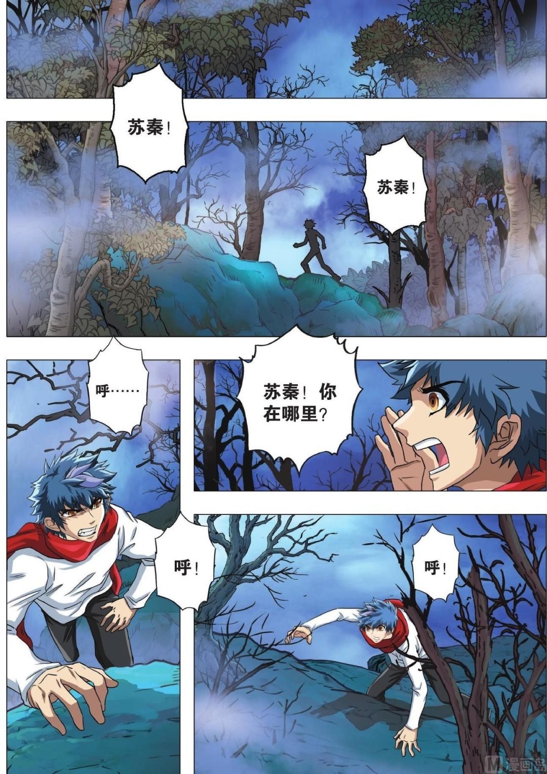 第82话 神秘快递