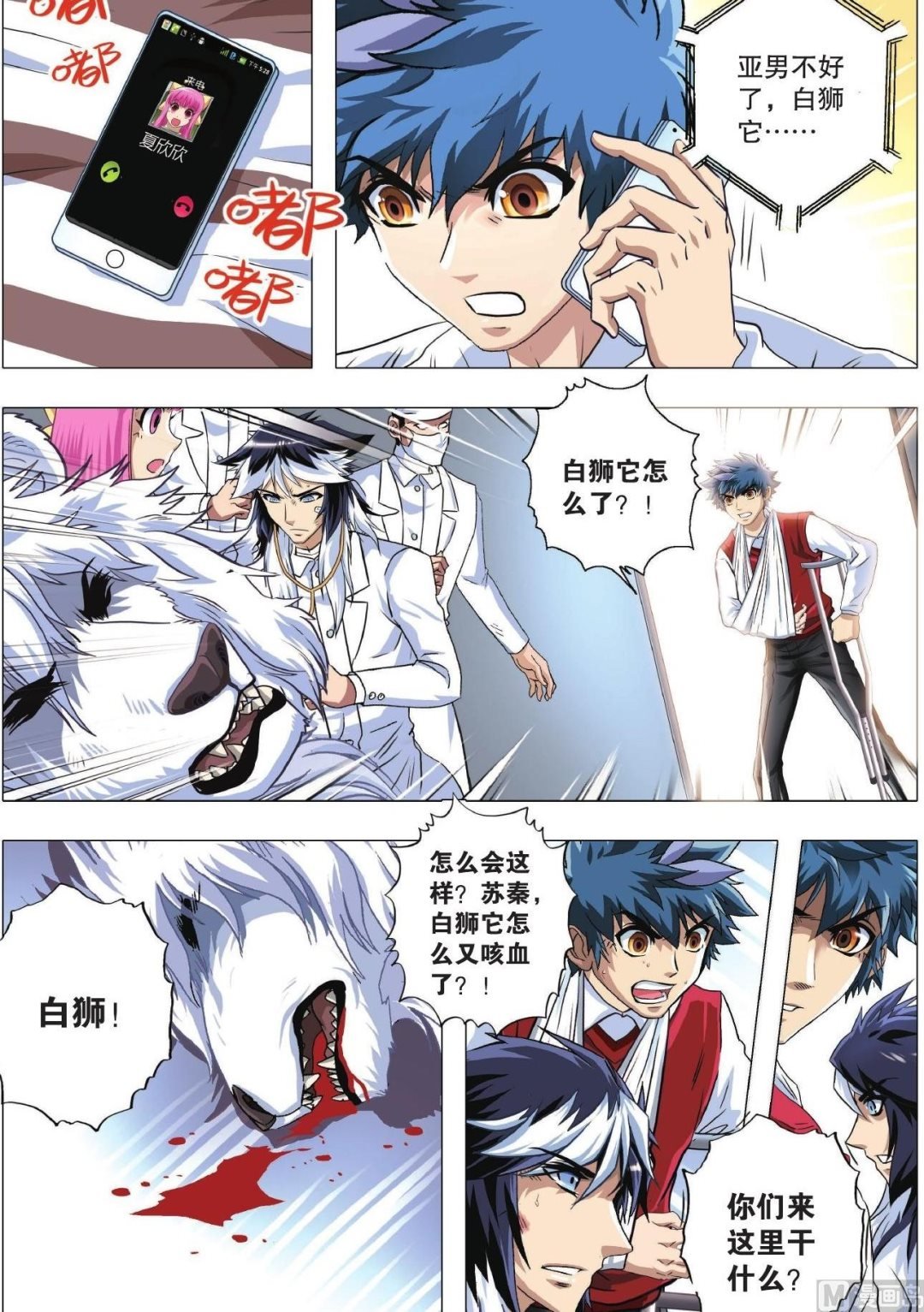 第82话 神秘快递