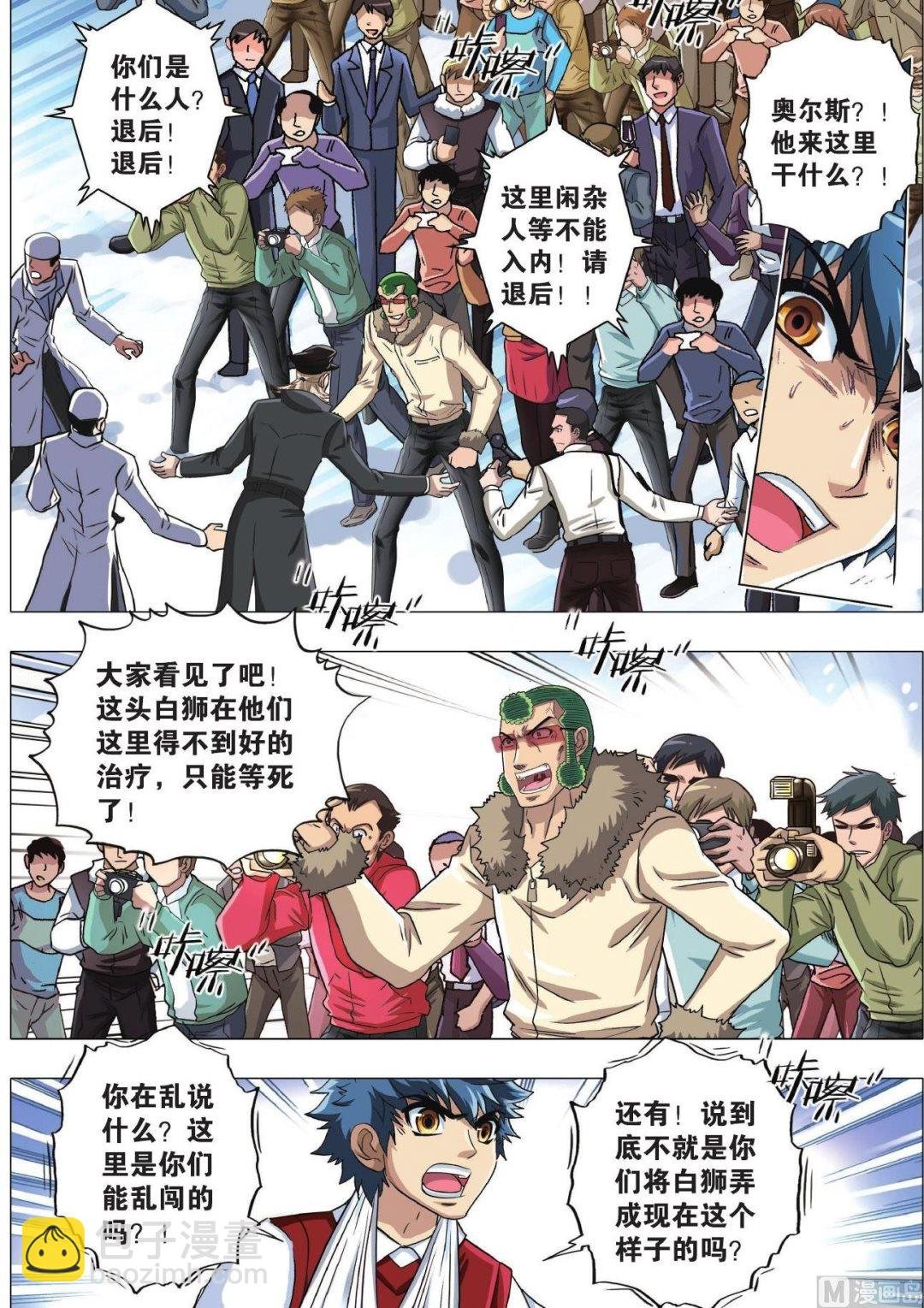 第82话 神秘快递