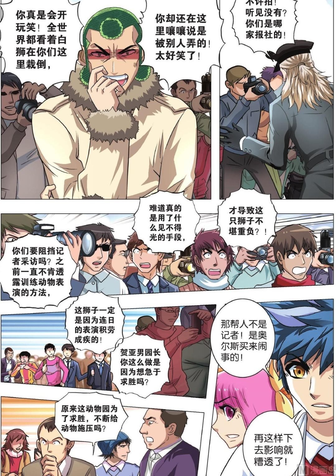 第82话 神秘快递