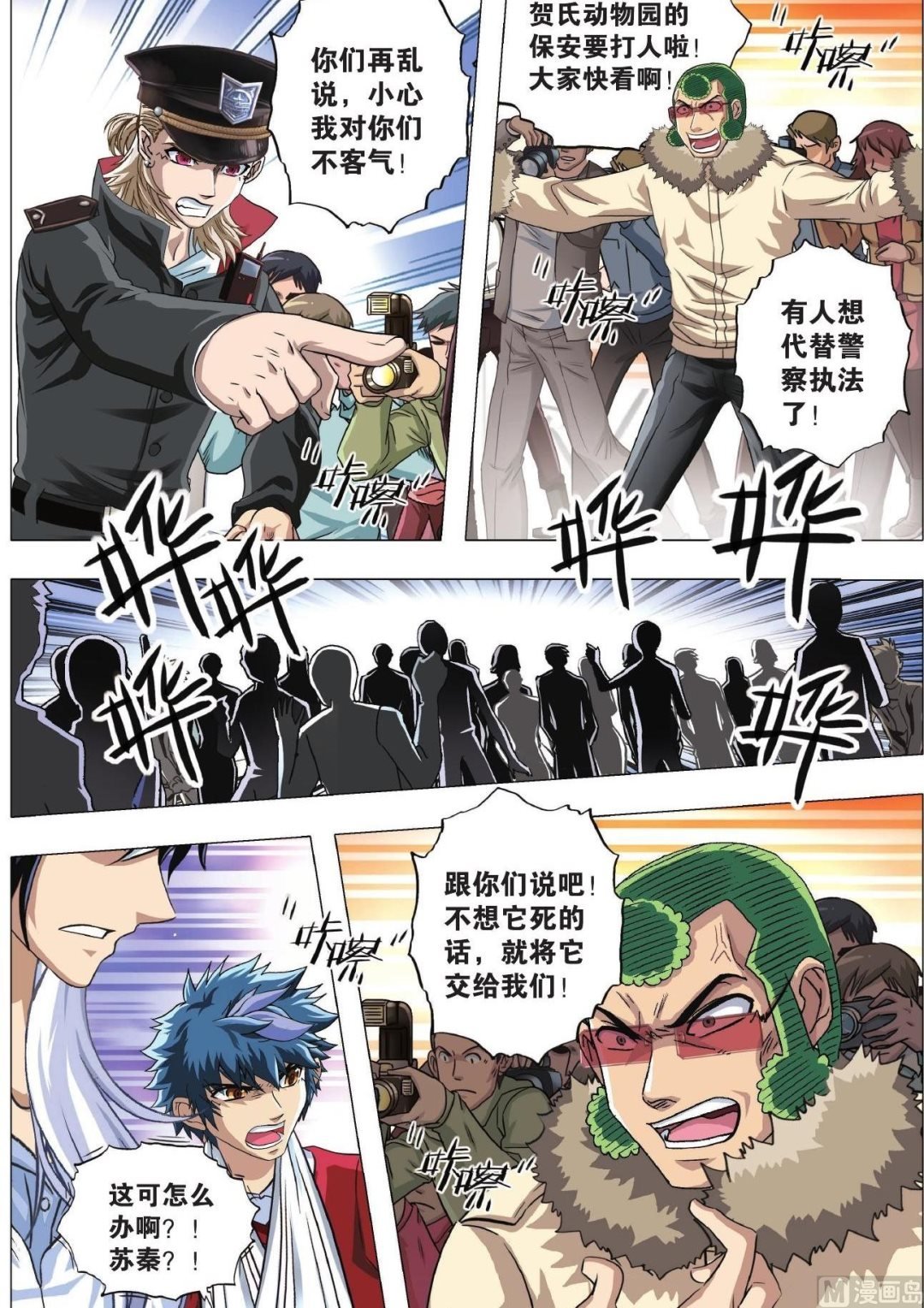 第82话 神秘快递