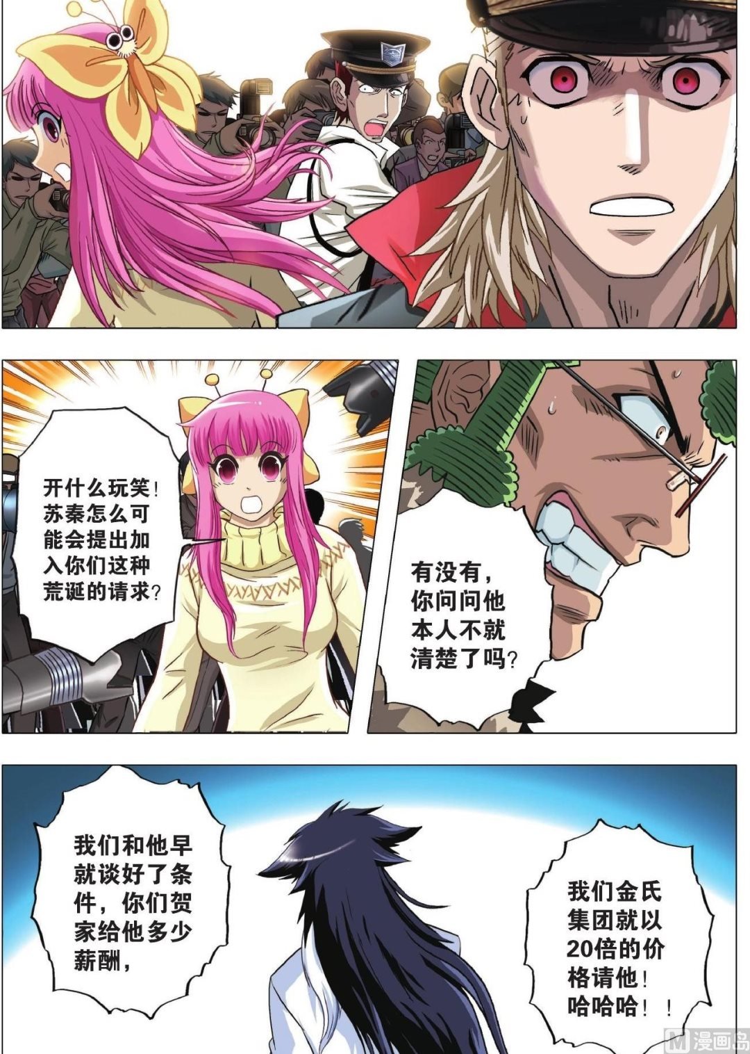 第82话 神秘快递