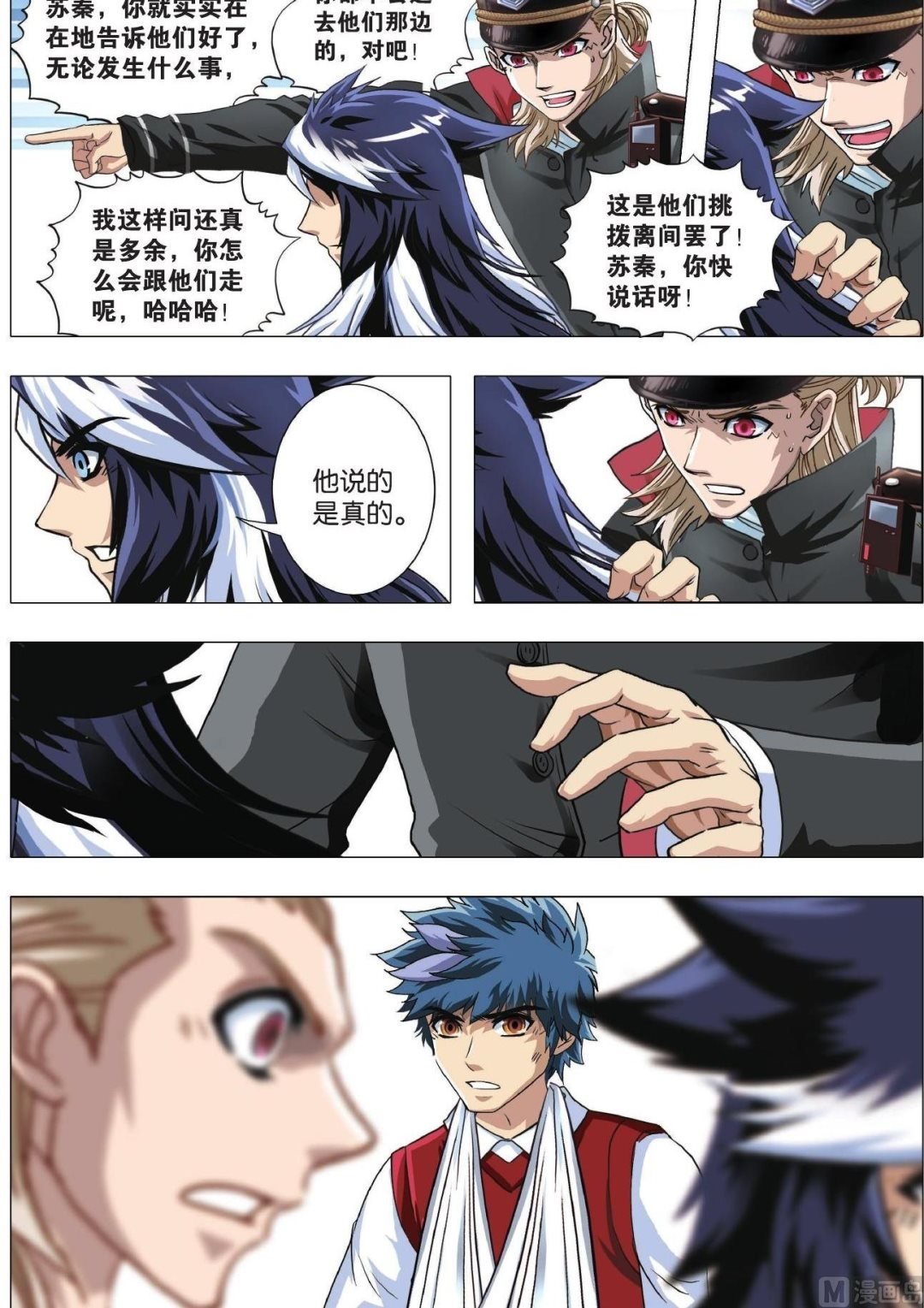 第82话 神秘快递