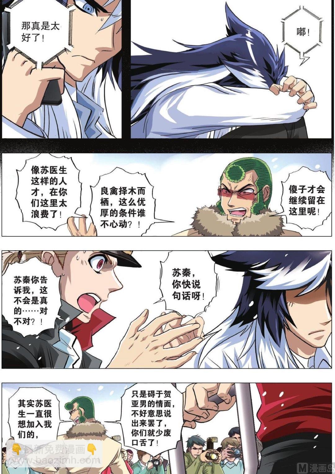 第83话 搁浅