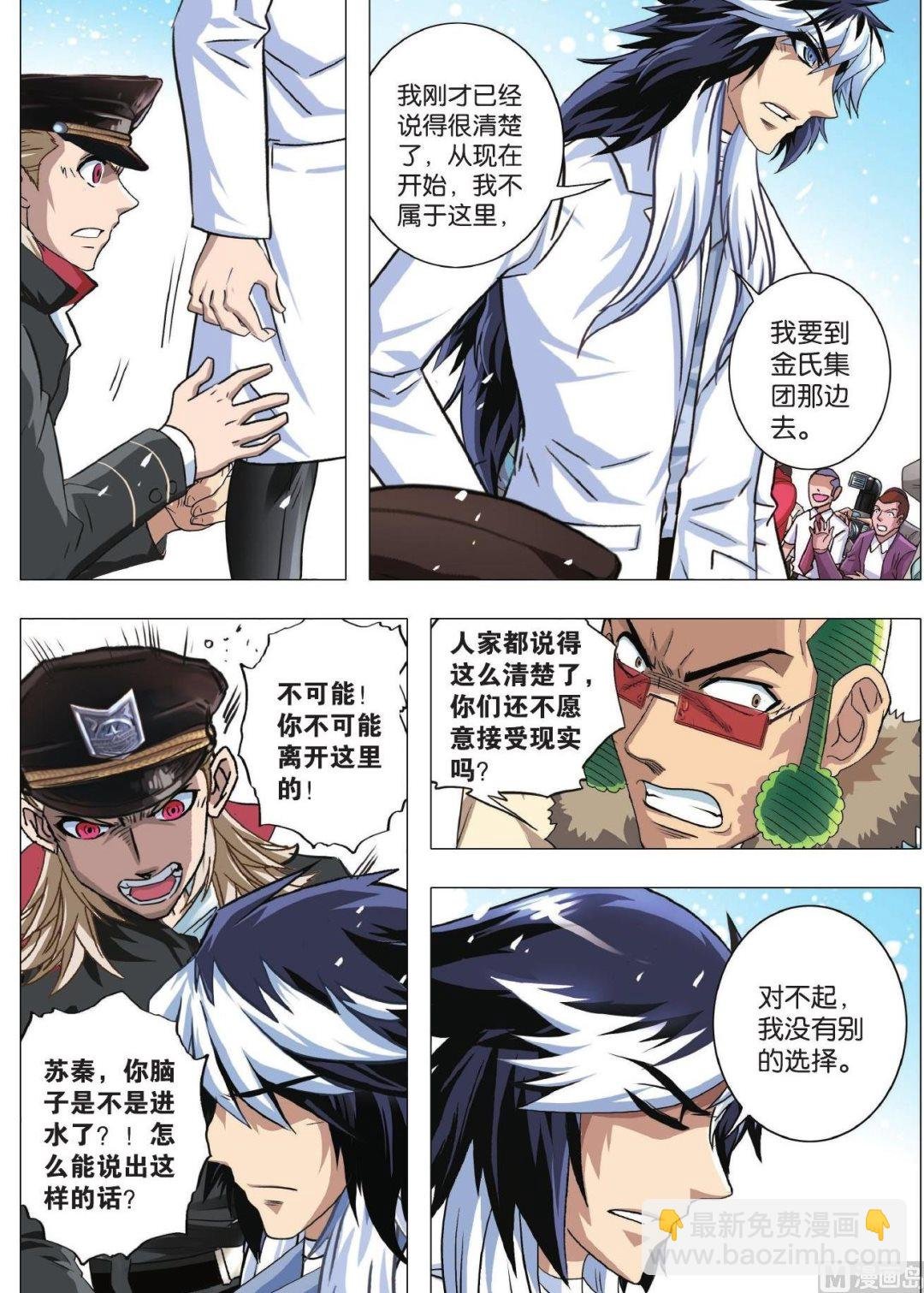 第83话 搁浅