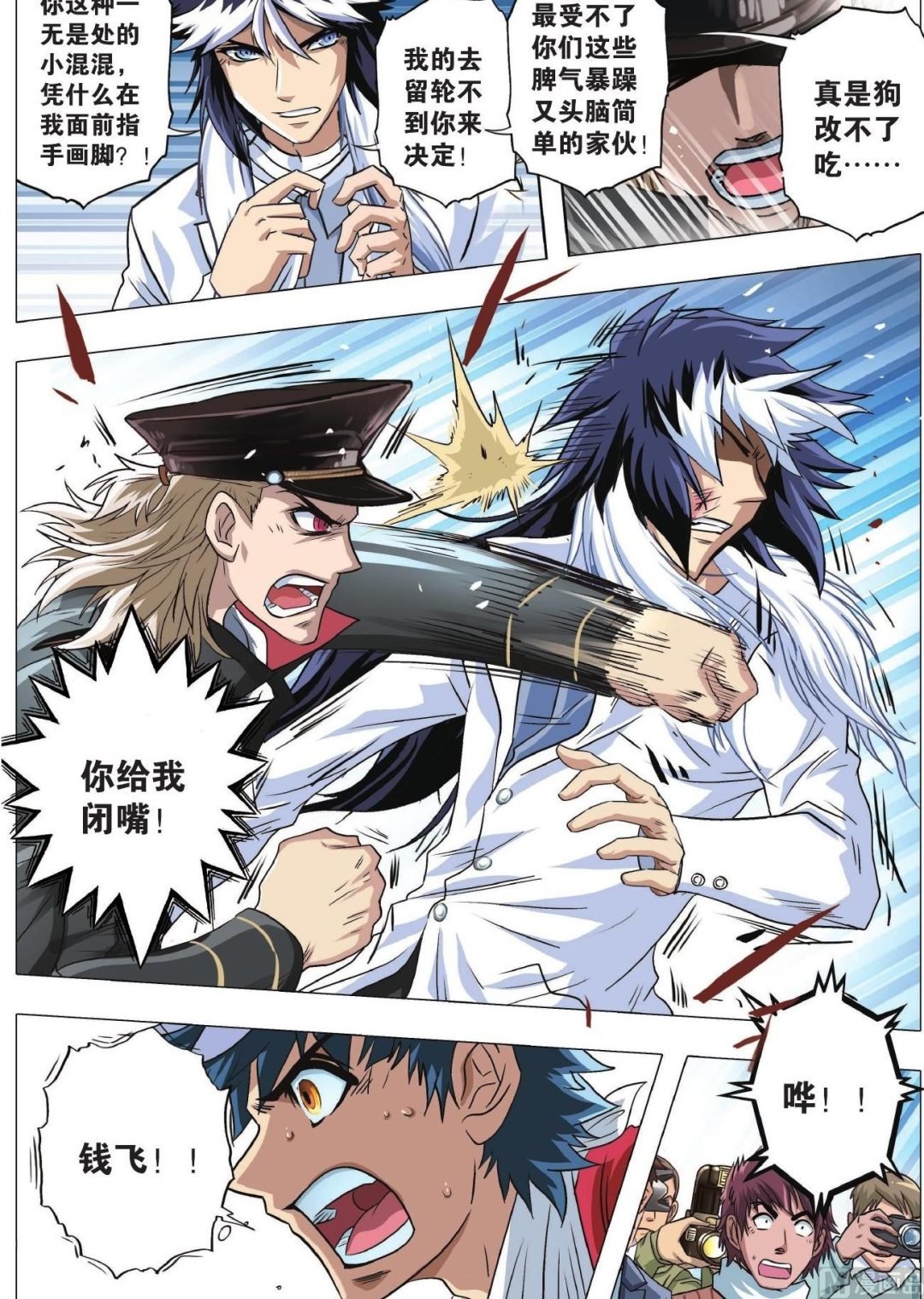 第83话 搁浅