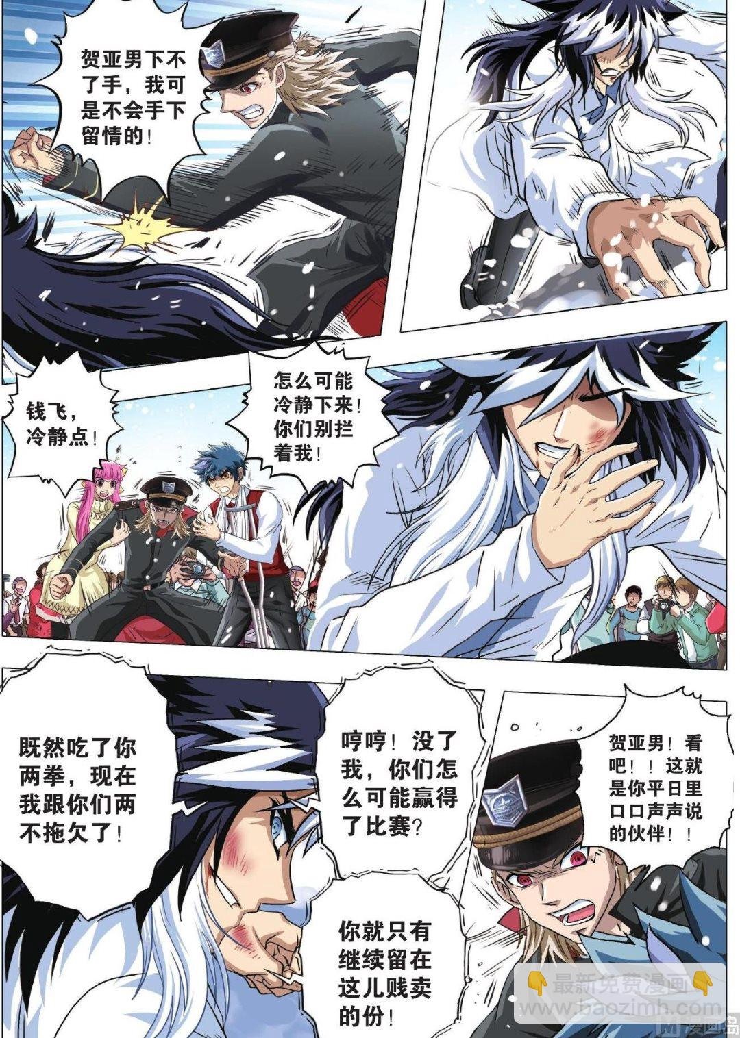 第83话 搁浅