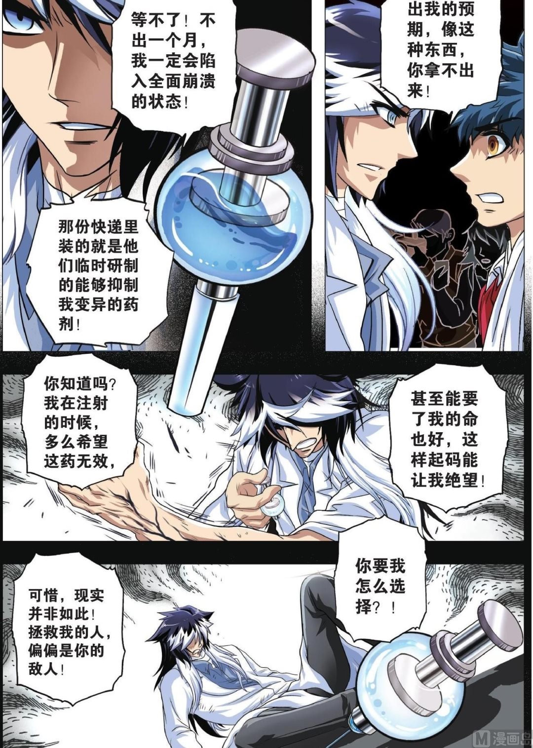 第83话 搁浅