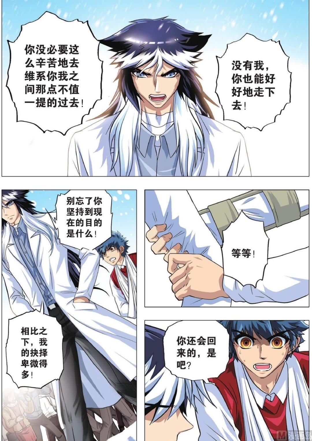 第83话 搁浅