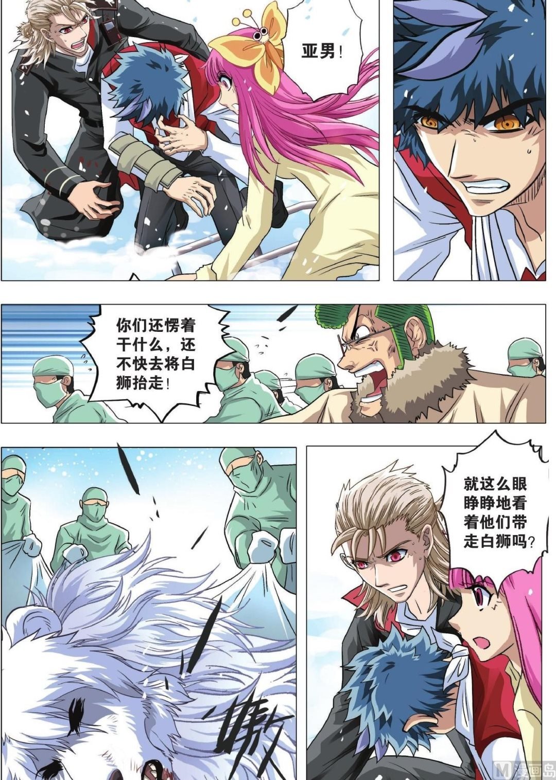 第83话 搁浅