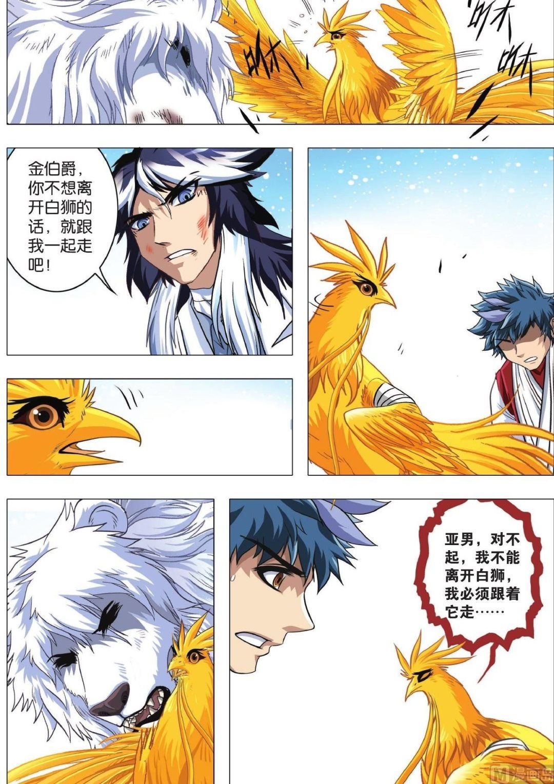 第83话 搁浅