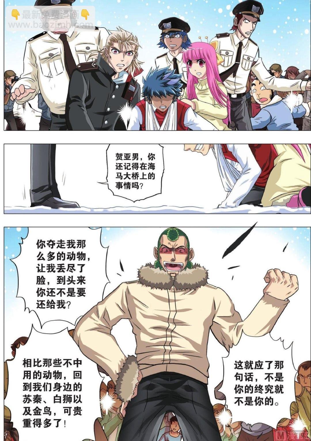 第83话 搁浅