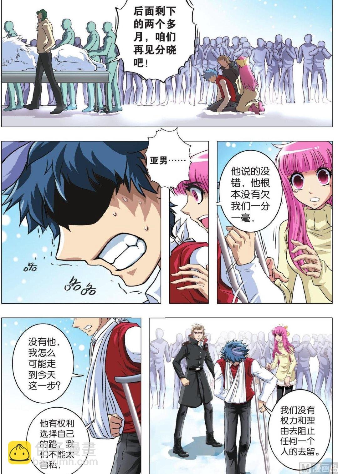 第83话 搁浅