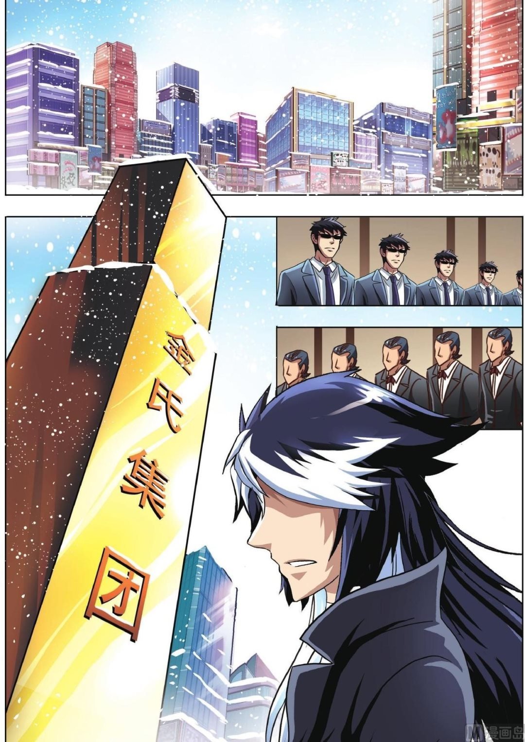 第84话 困局