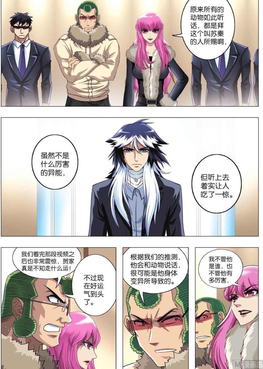 第84话 困局