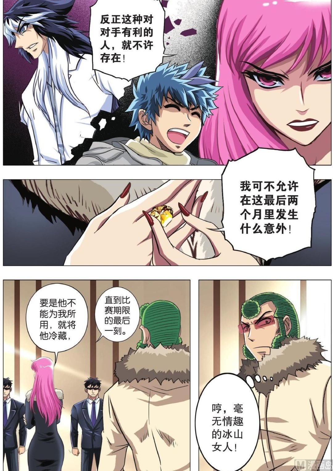 第84话 困局