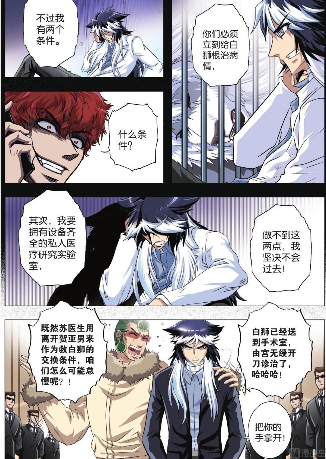 第84话 困局