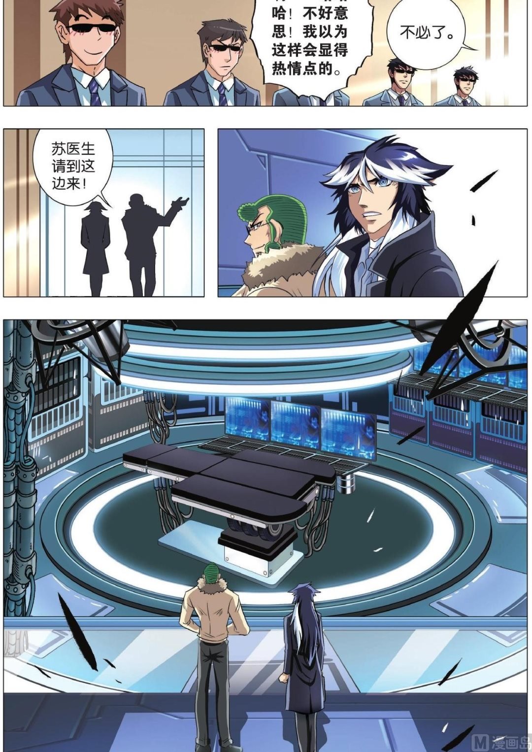 第84话 困局