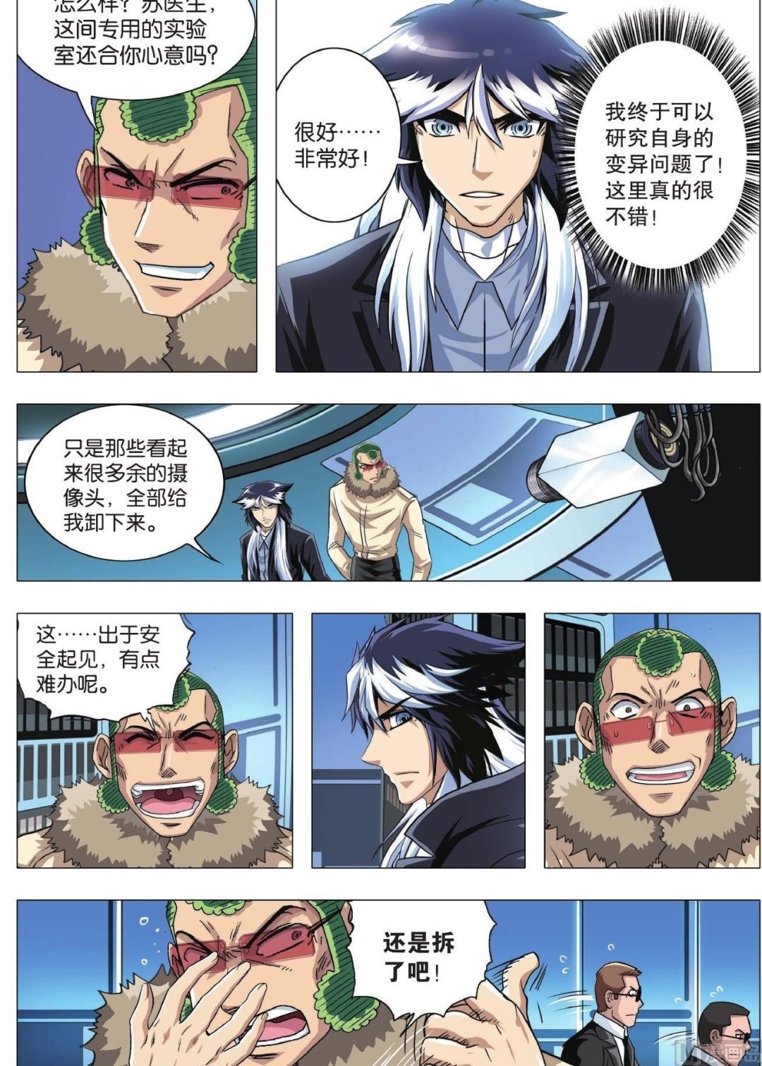 第84话 困局