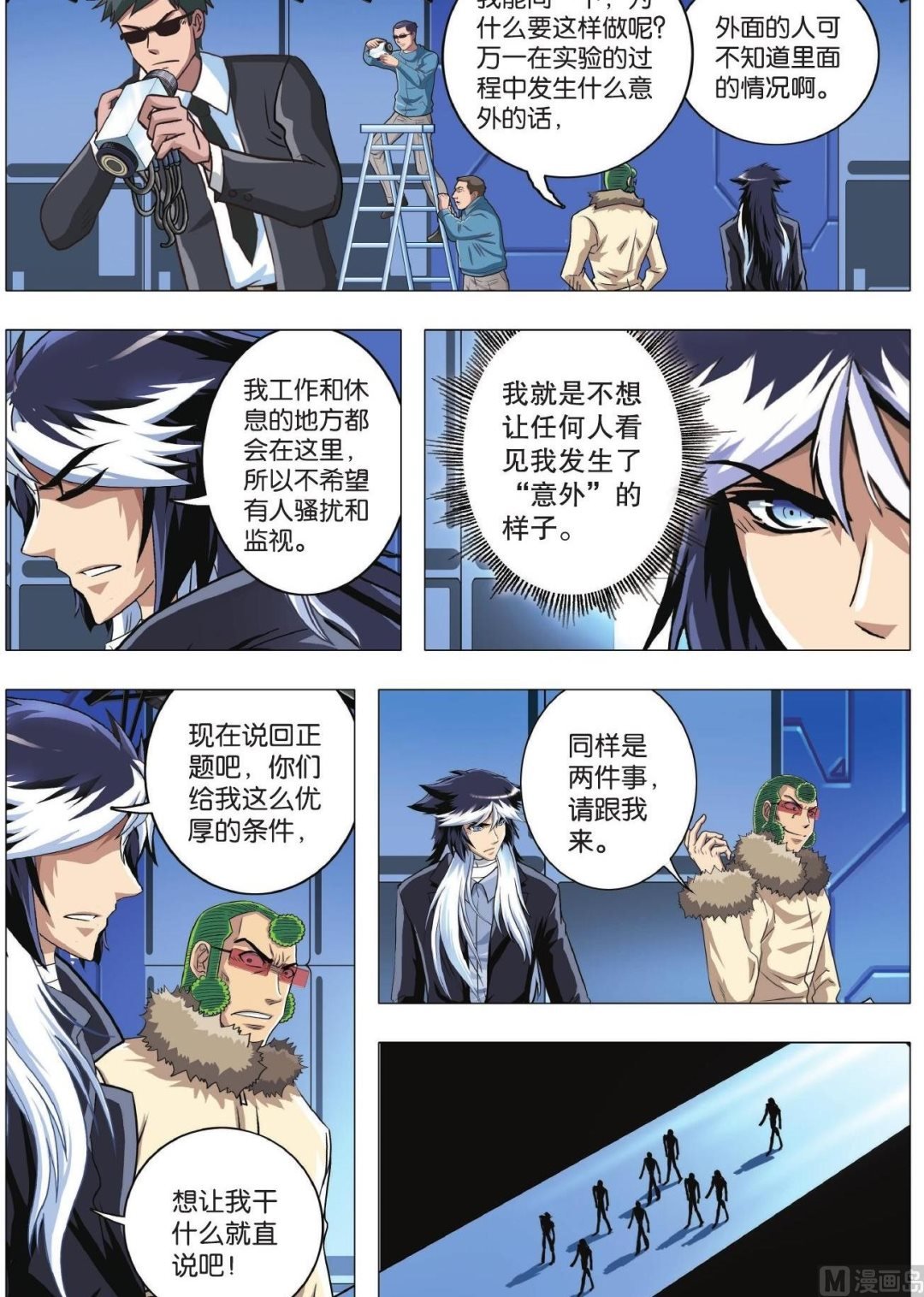 第84话 困局