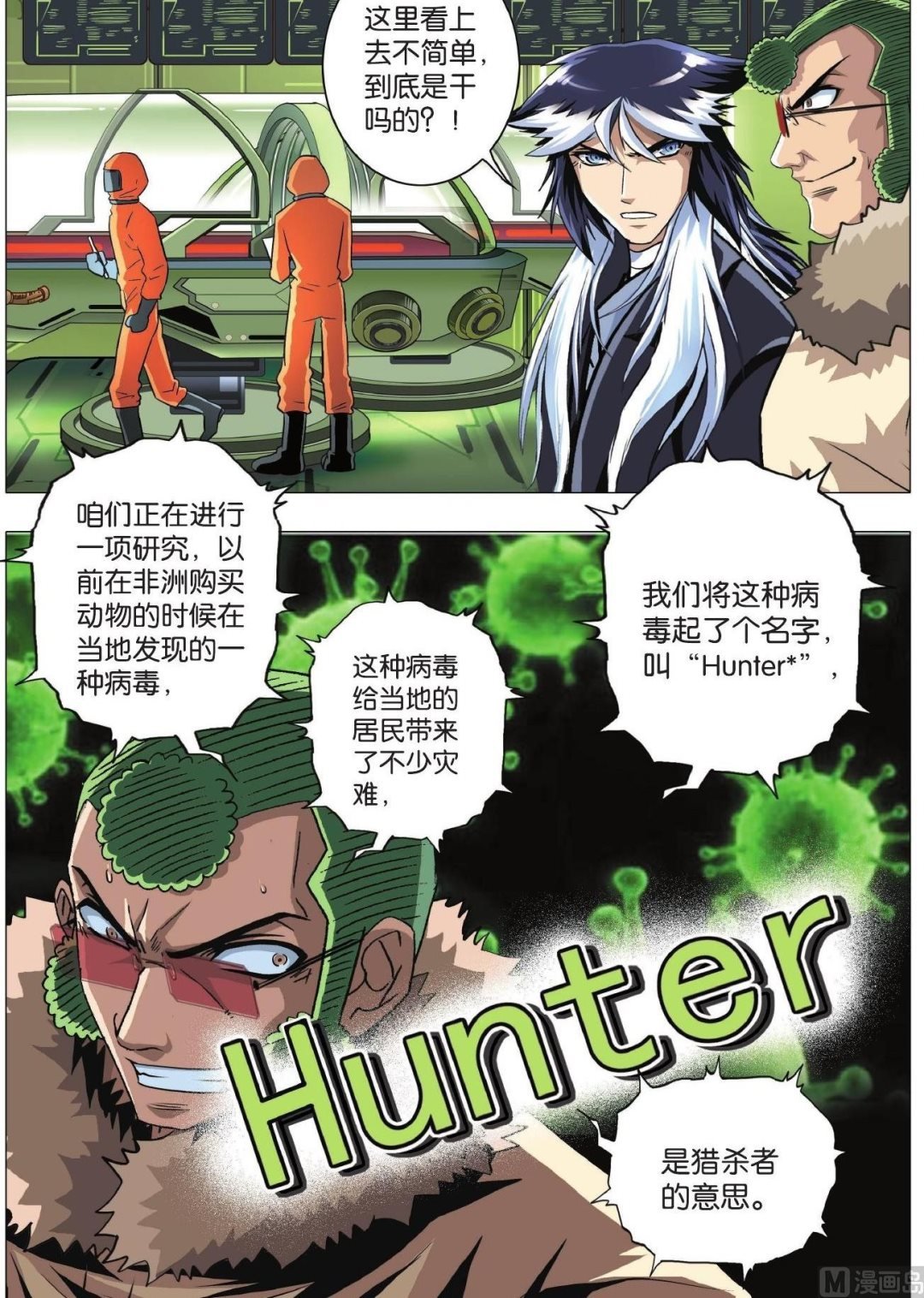第84话 困局