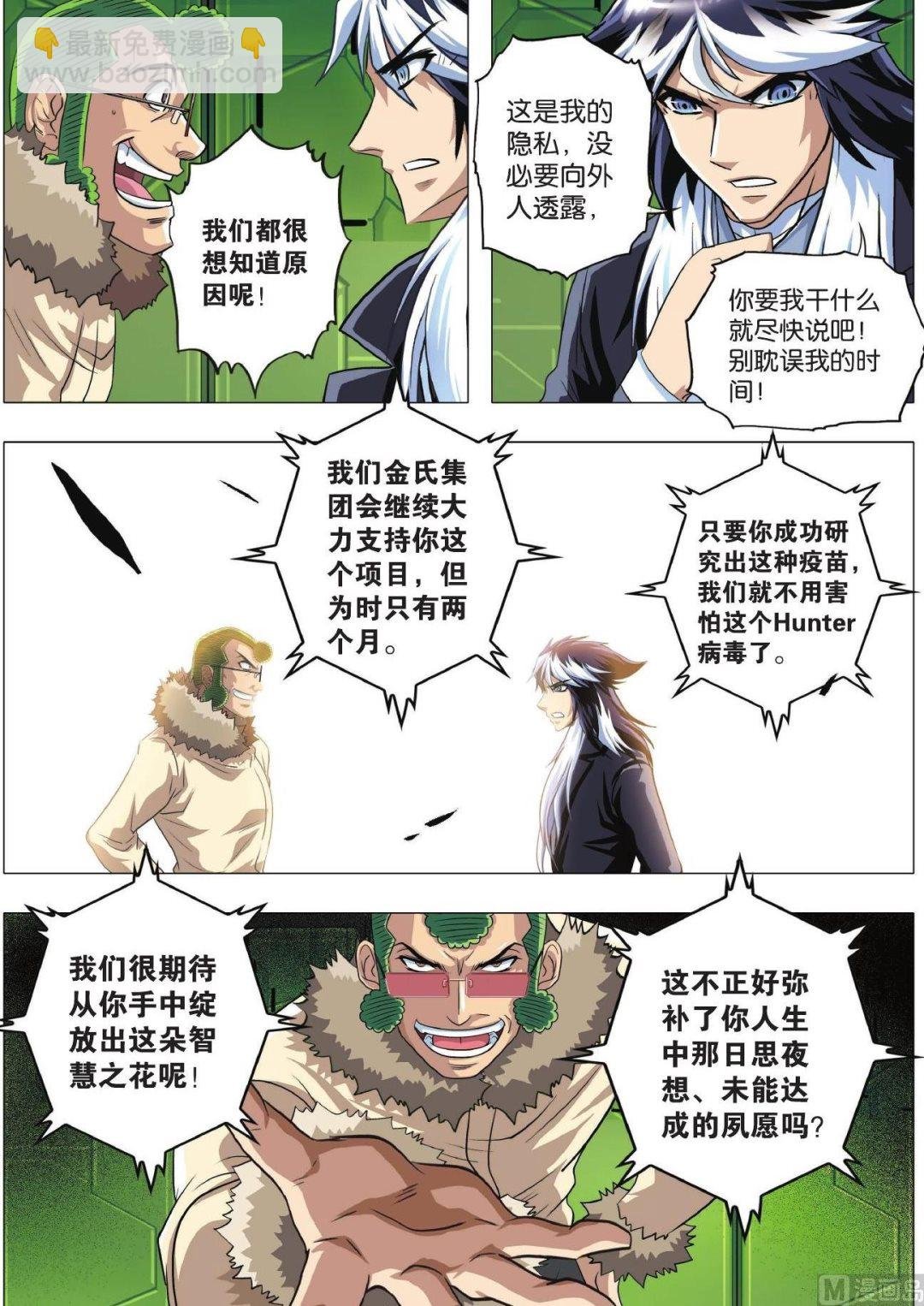 第84话 困局
