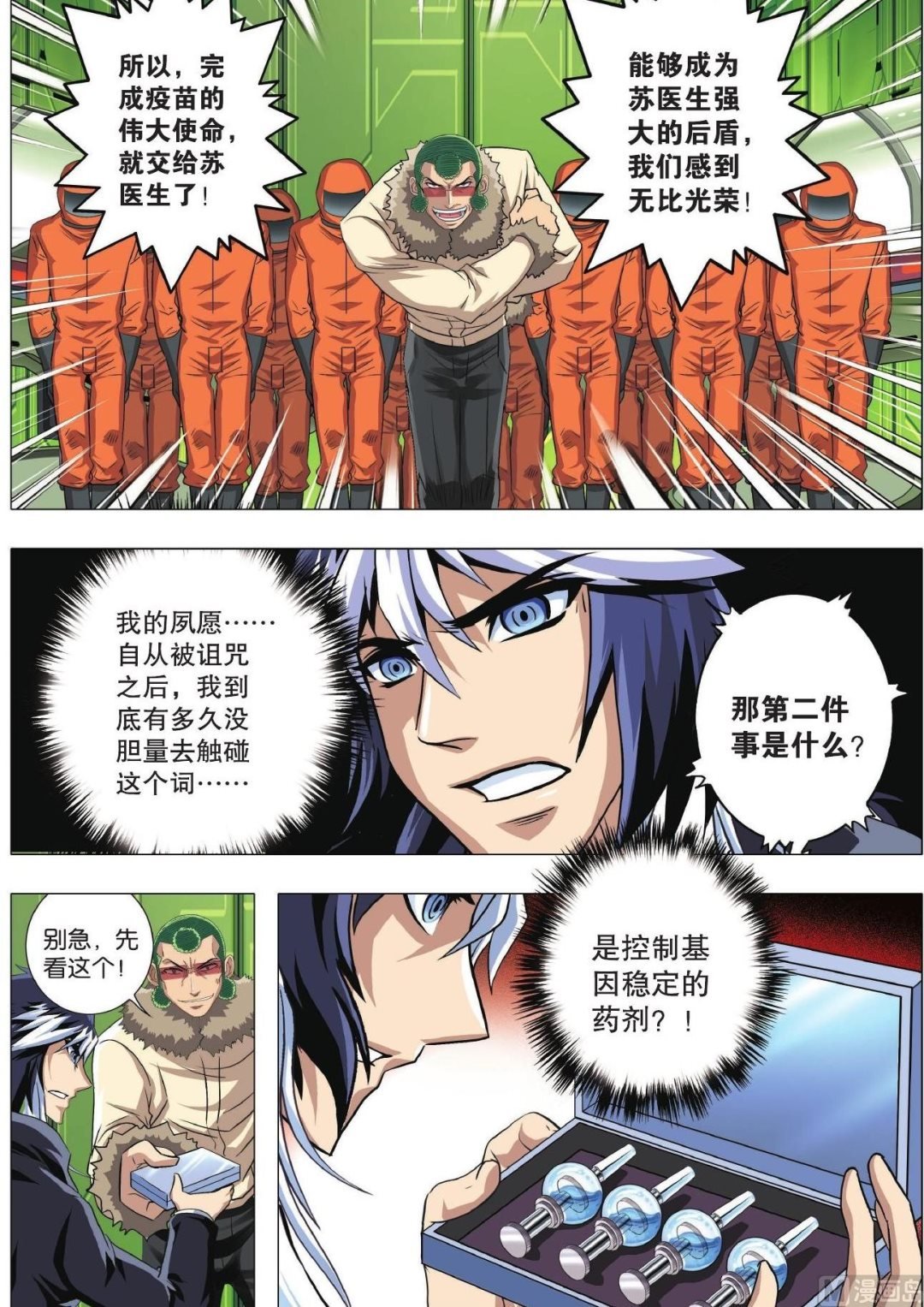 第84话 困局