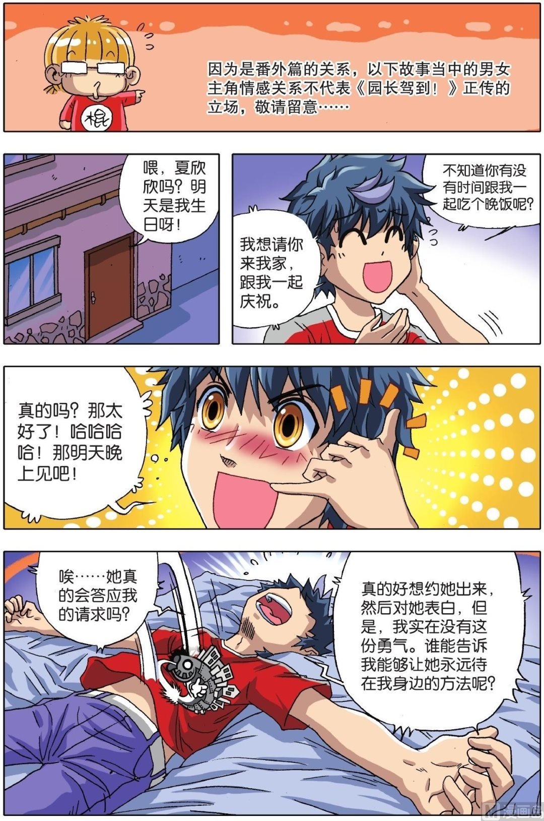 番外篇上