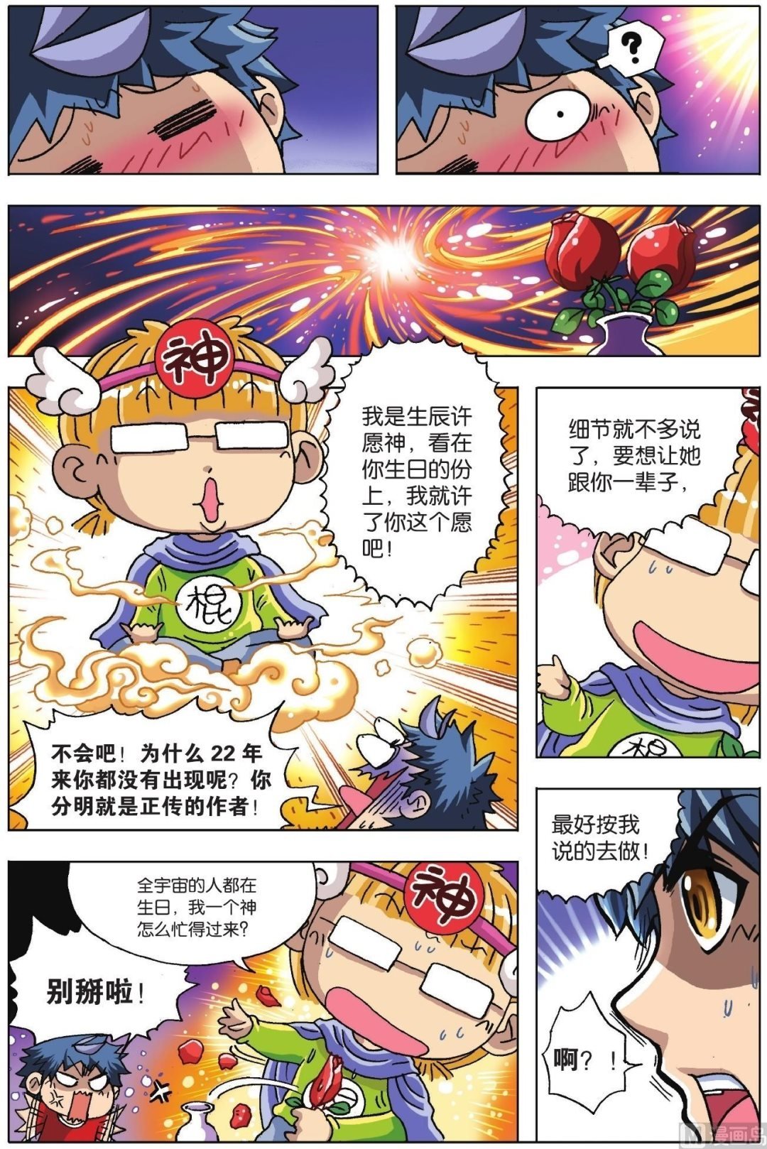 番外篇上