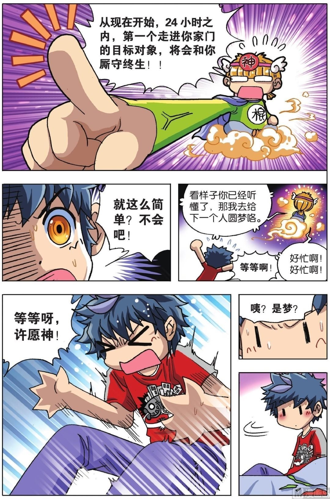 番外篇上