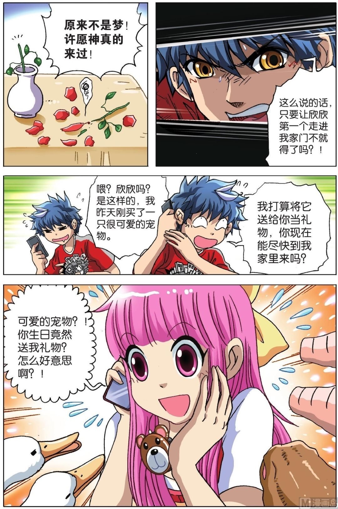 番外篇上