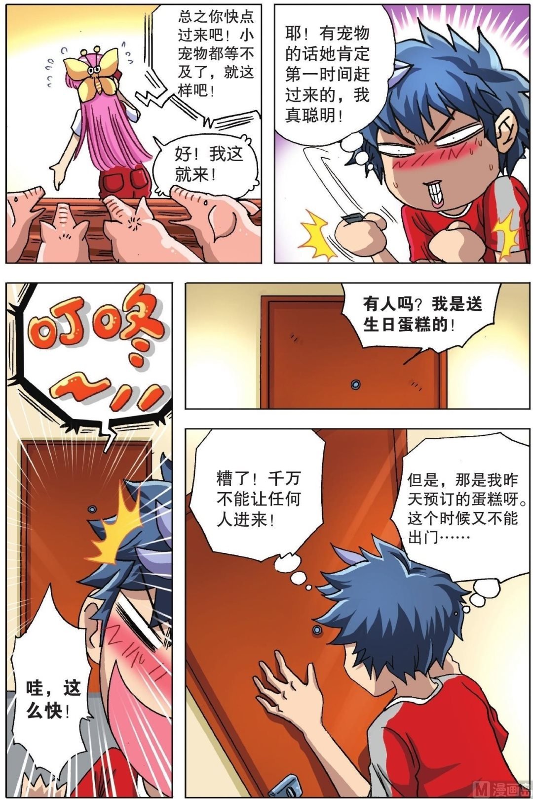 番外篇上