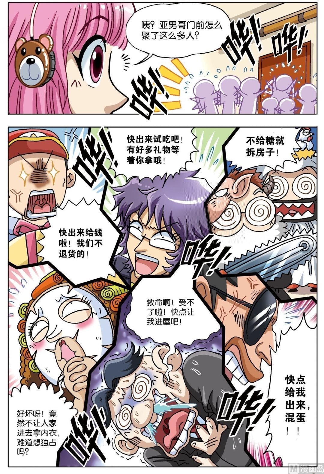 番外篇下