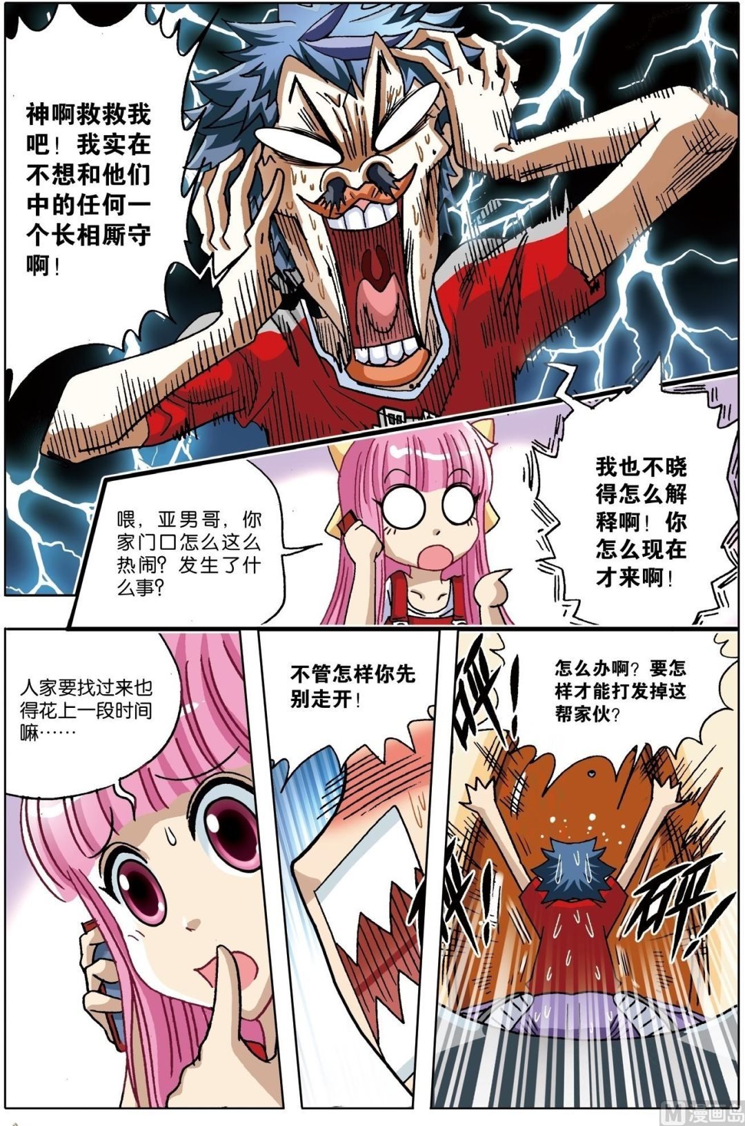 番外篇下