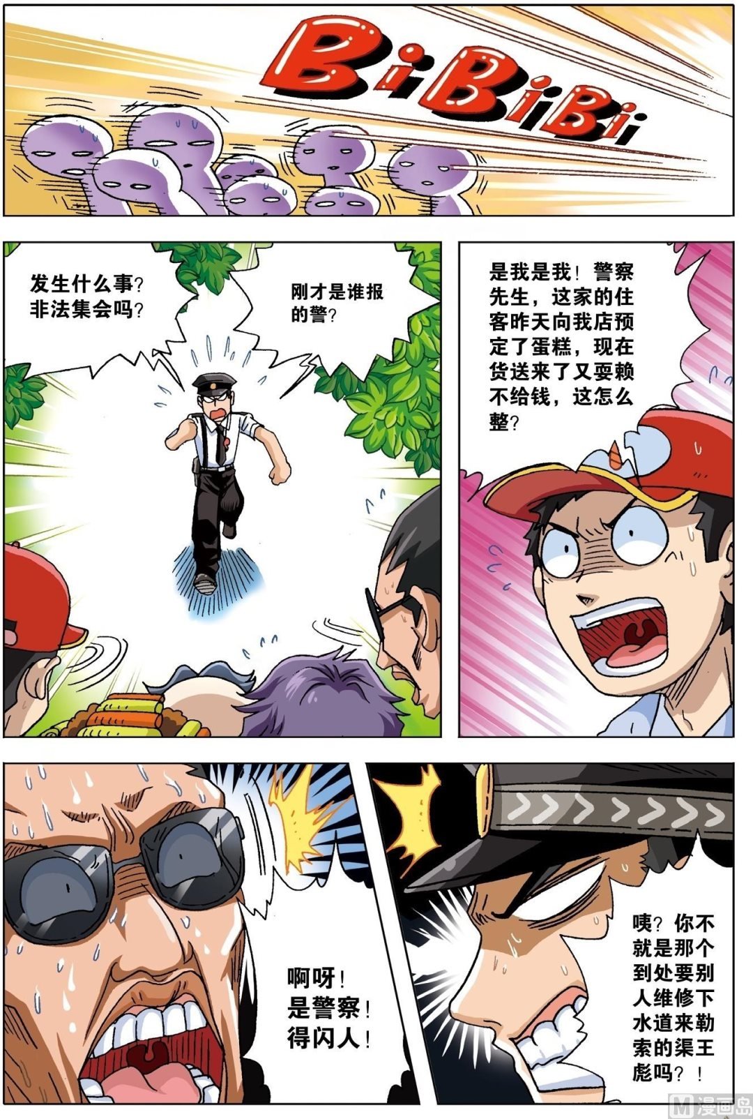 番外篇下