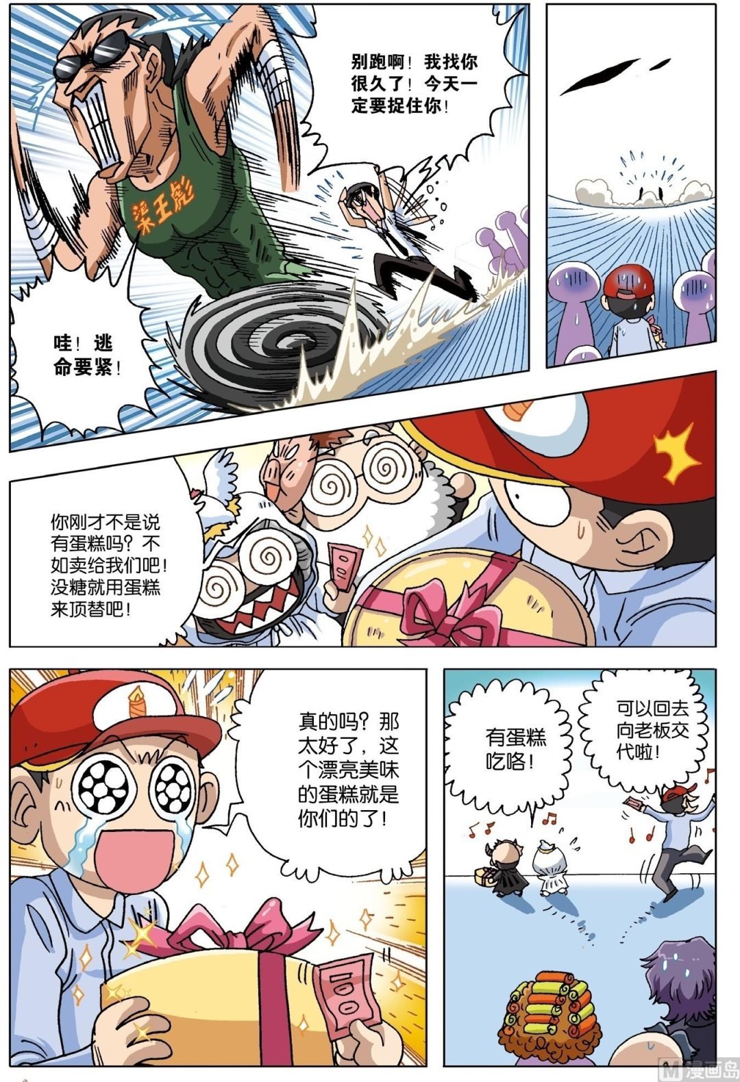 番外篇下