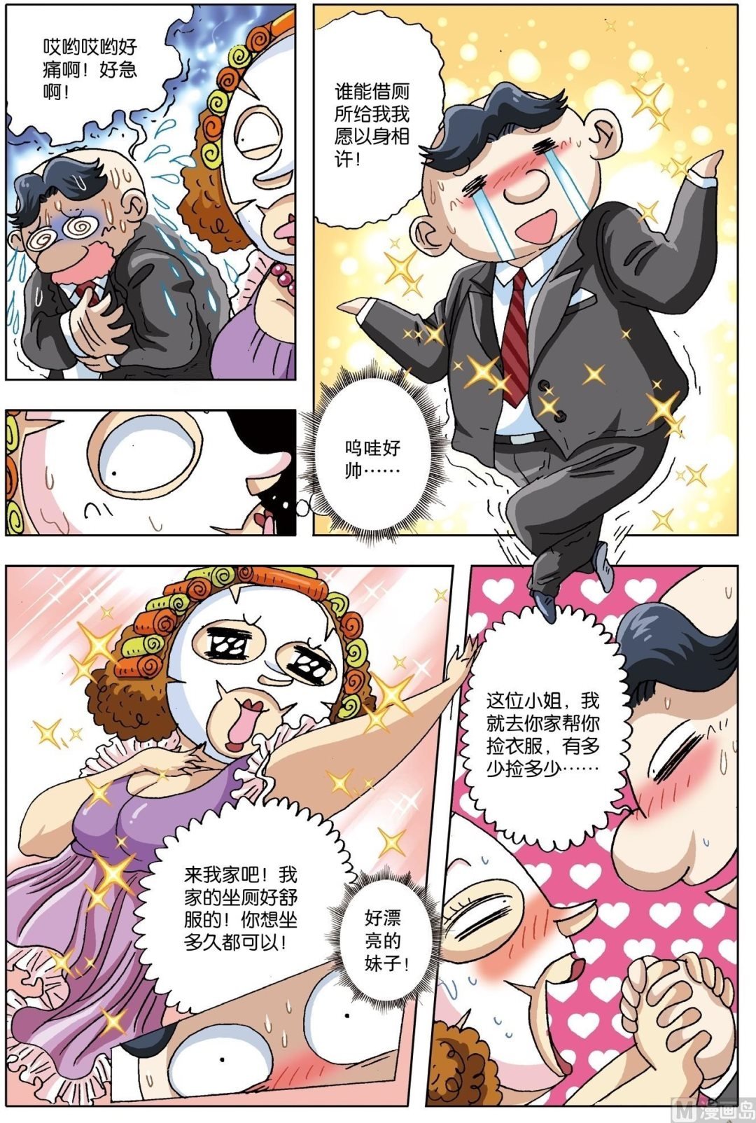 番外篇下