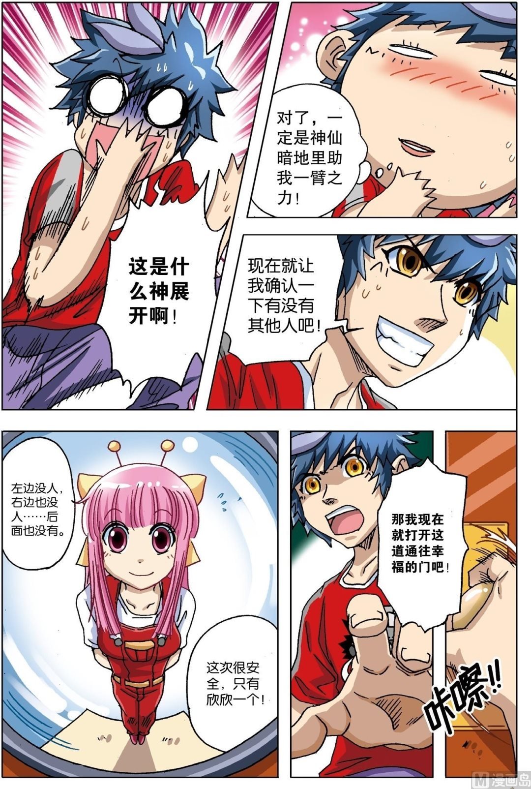 番外篇下