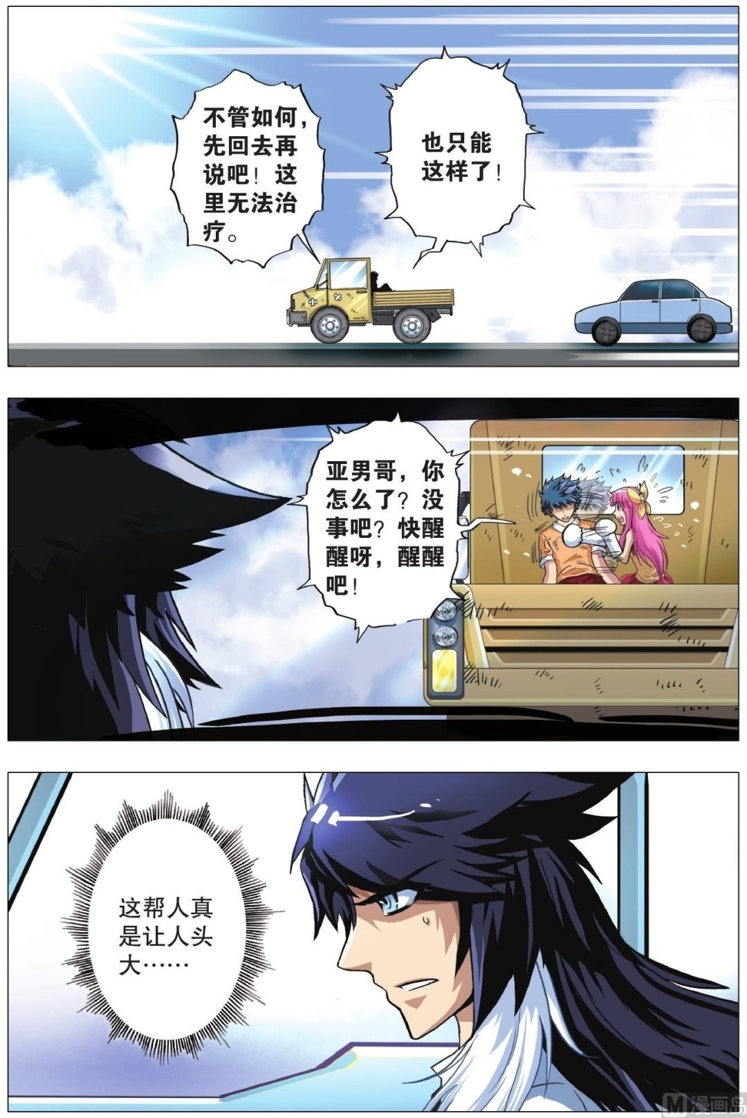 第09话