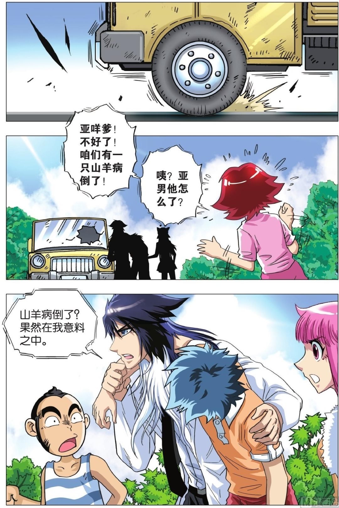 第09话