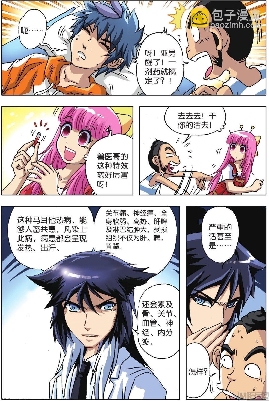第09话