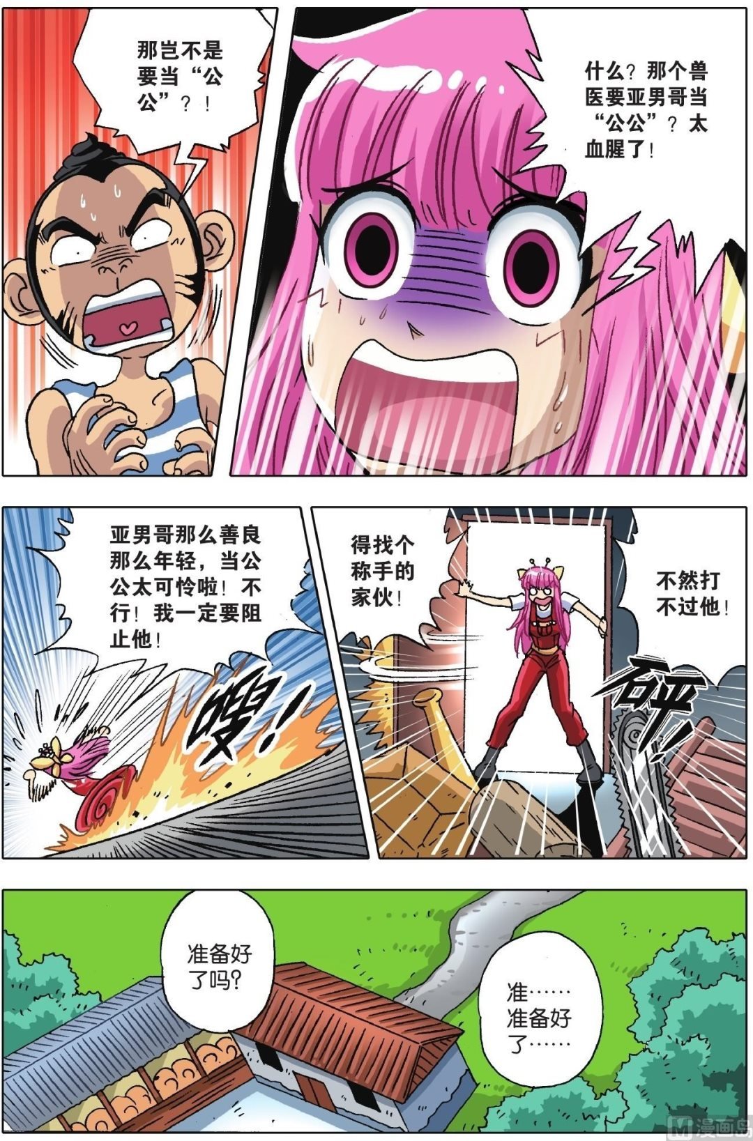 第09话