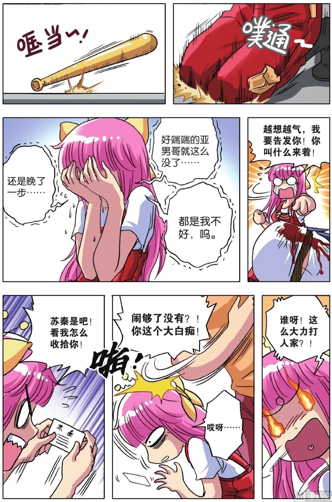 第09话