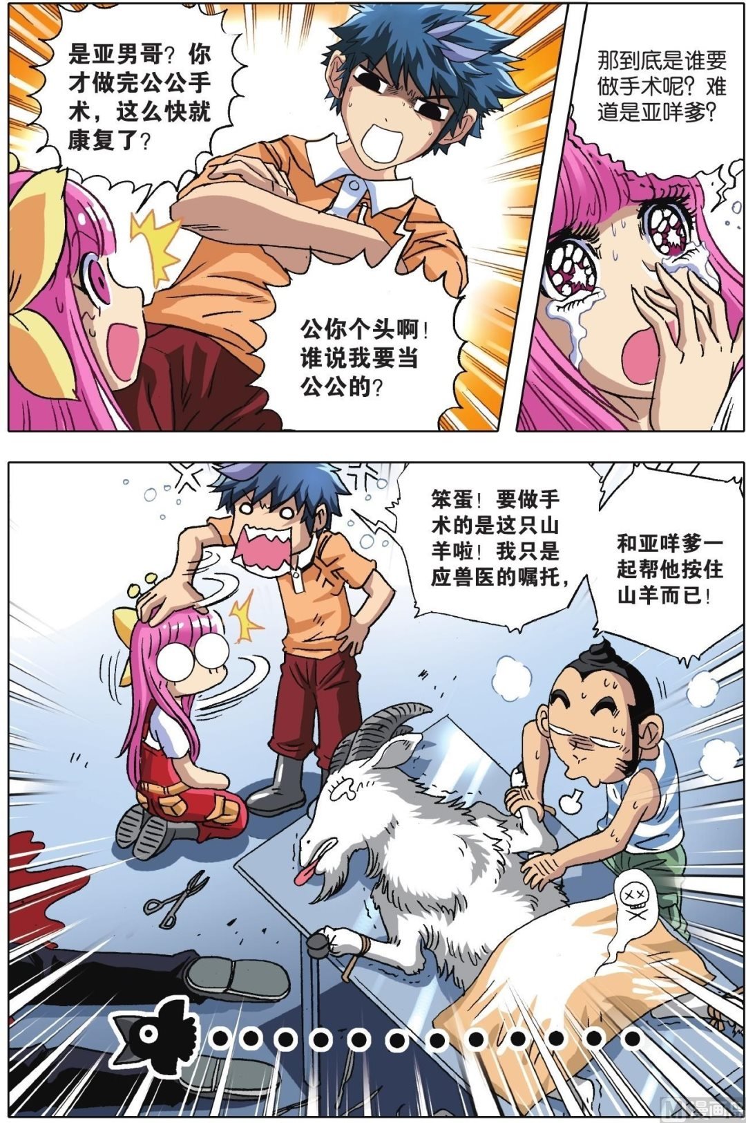 第09话