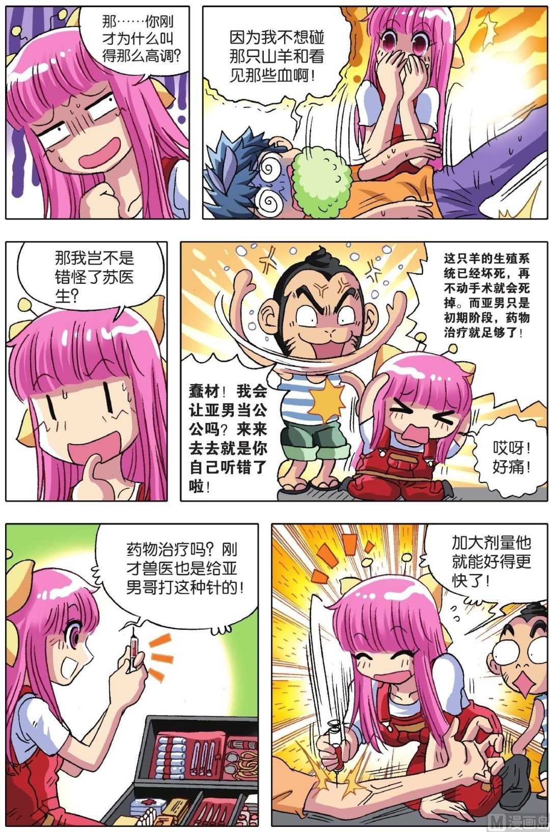 第09话