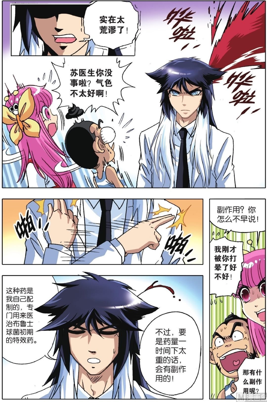 第09话